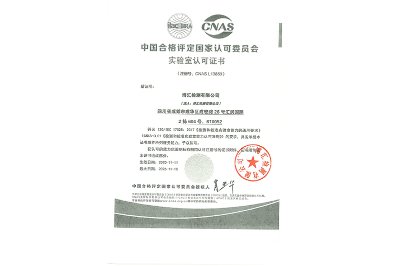 CNAS（盖章）