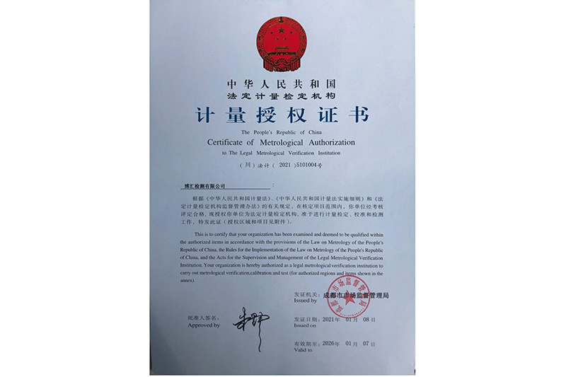 法定授权