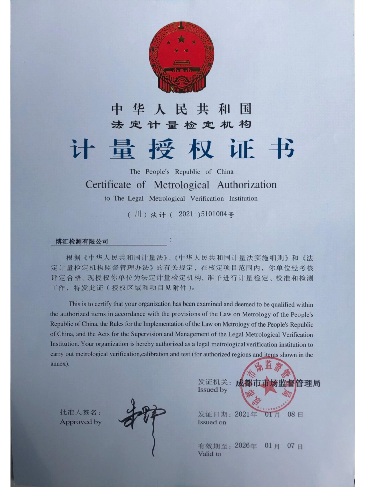 法定授权_1.jpg