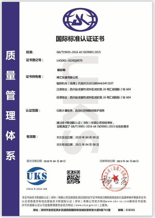 质量管理体系（中文）.jpg